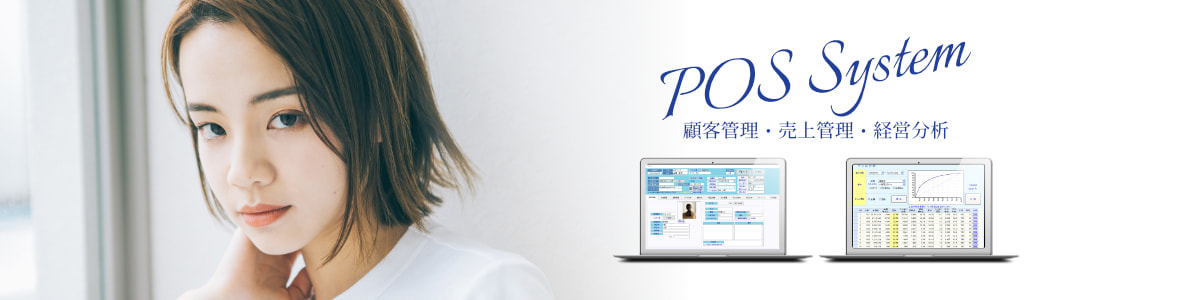 美容室 美容院 POS 顧客管理 予約管理 ハイパーソフト Salon de Net(サロンドネット) POSシステム