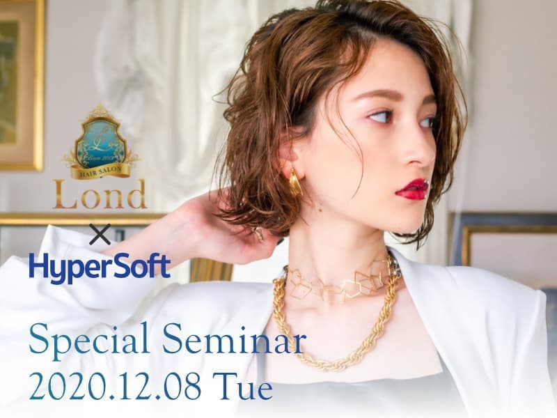 株式会社ハイパーソフト主催 Lond(ロンド)経営・マネジメントセミナー(2021.12.08)