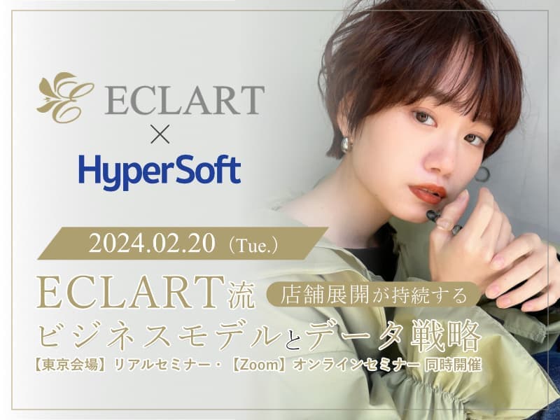 2024年03月19日 ハイパーソフト主催 2024年の傾向と対策 心の経営セミナー（伊藤豊氏）