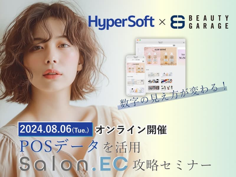 2024年09月11日 ハイパーソフト主催 Violet×Milbonコラボセミナー