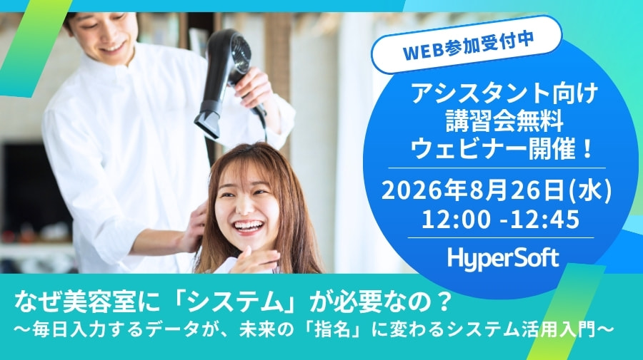 2024.06.21 Salon de Net 活用入門Webセミナー